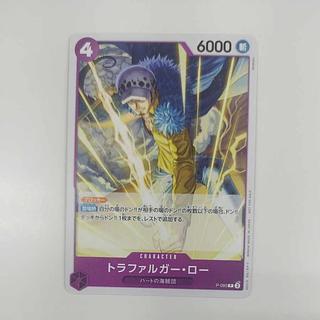 @2 @2 トラファルガー・ロー PROMO P-093 1枚