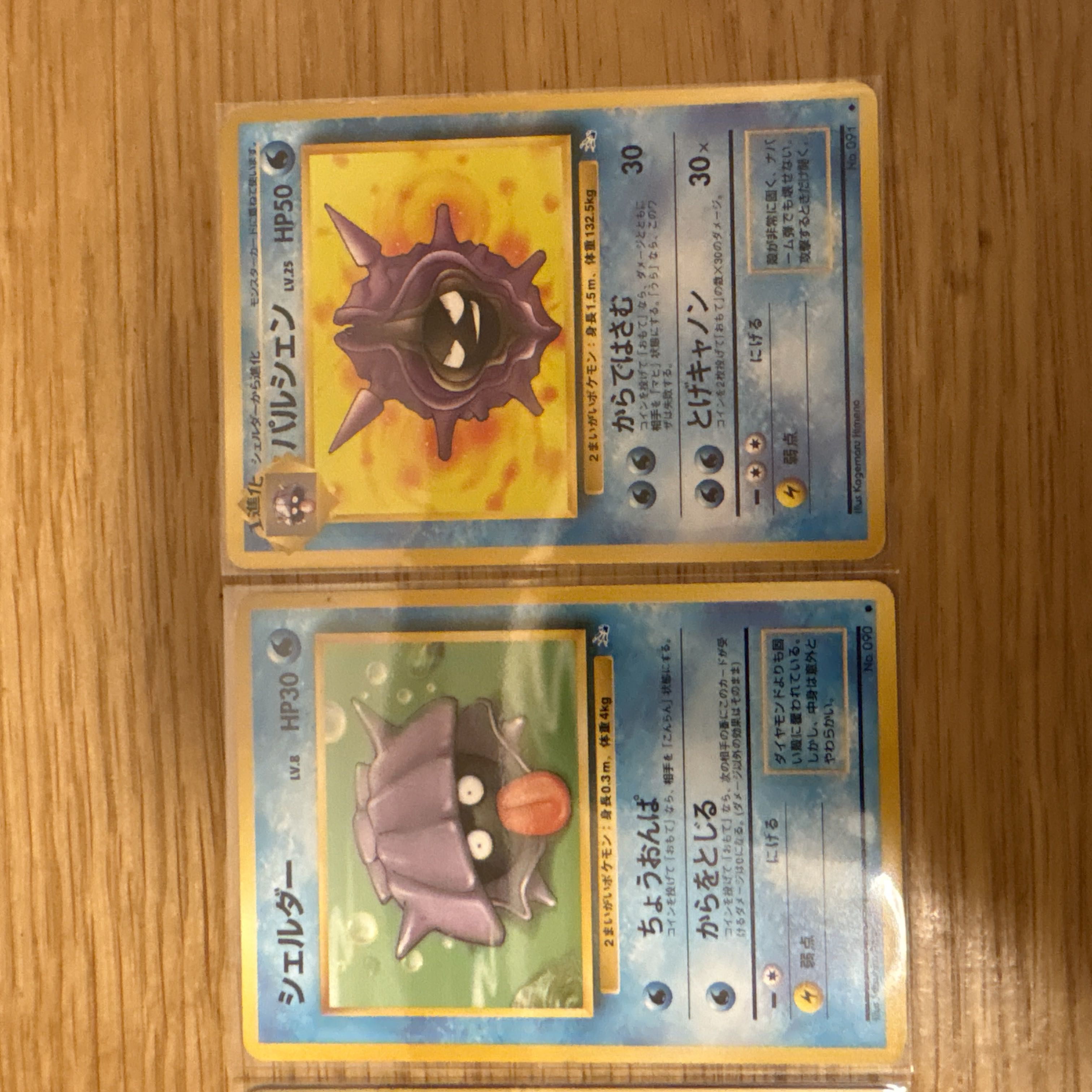 【旧裏まとめ売り】水ポケモン進化ラインセット｜当時物　パルシェン 3枚