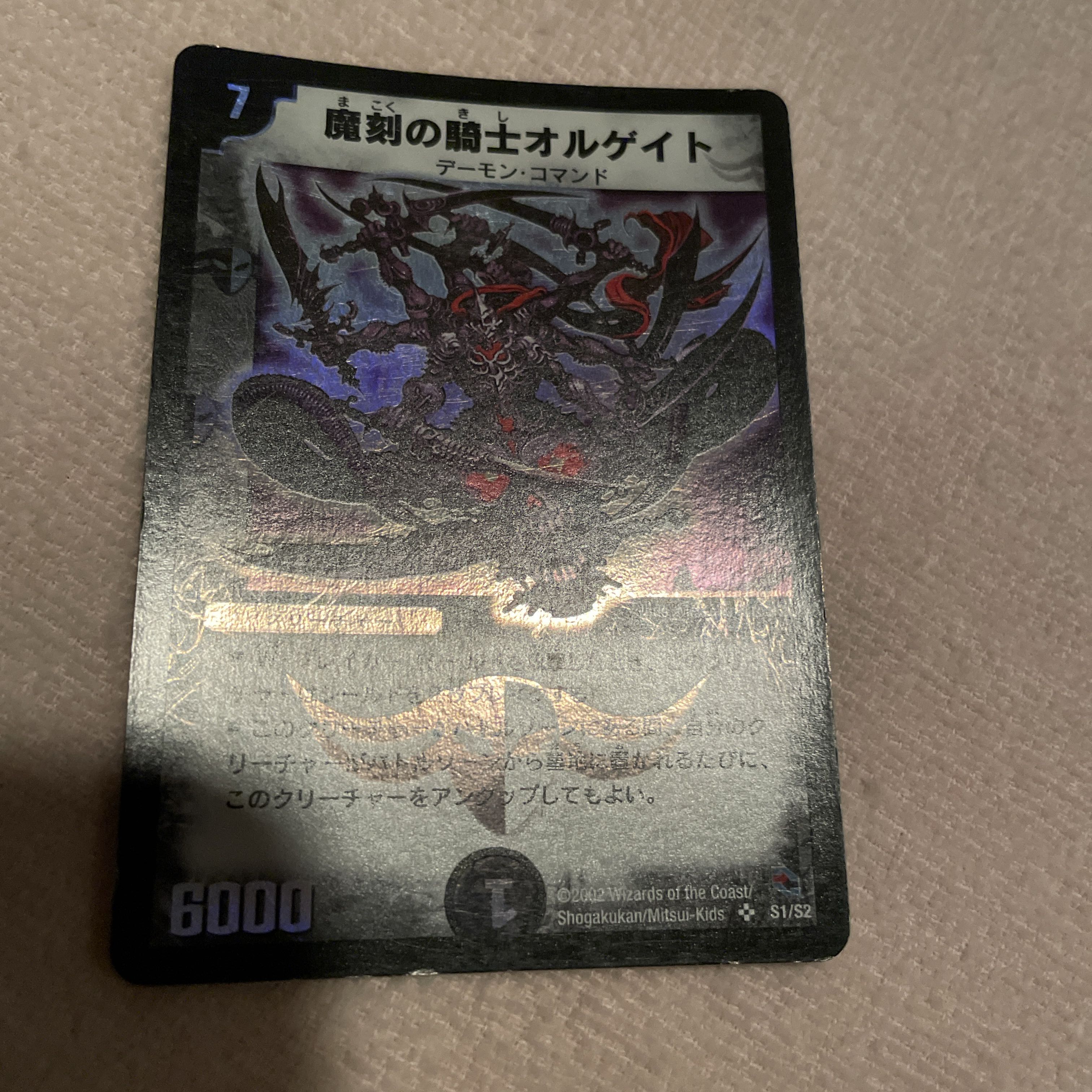 デュエルマスターズ　魔刻の騎士オルゲイト　M35