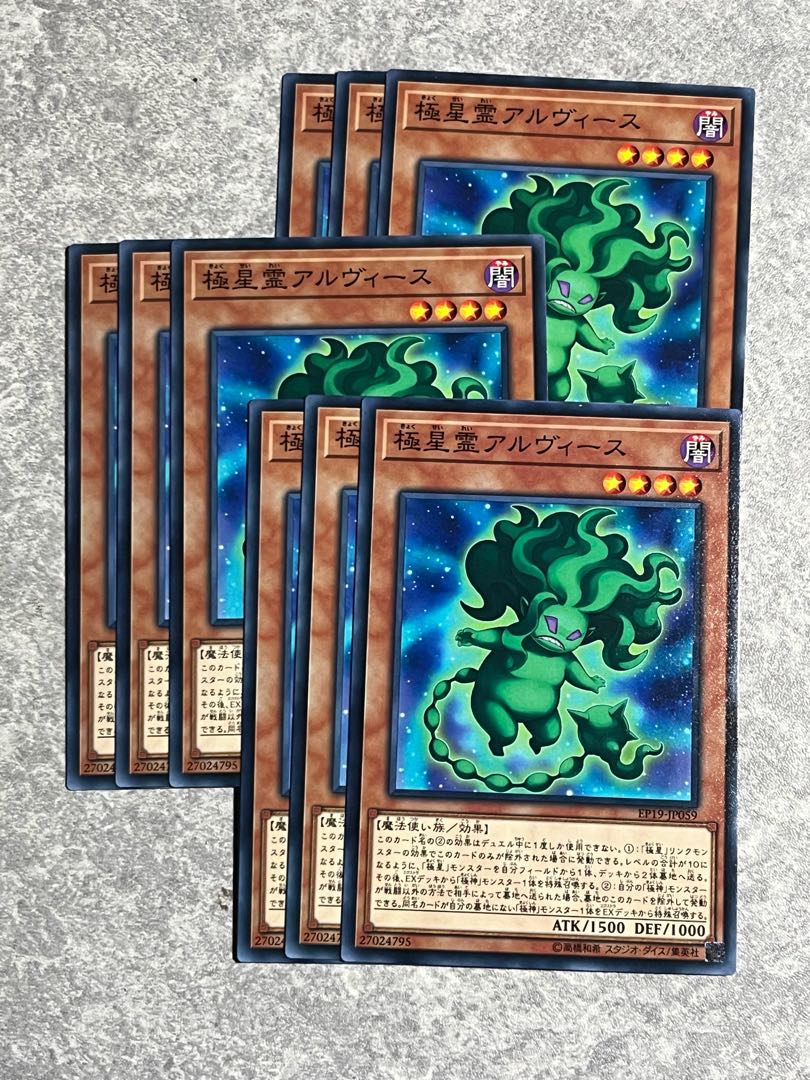 Yu-Gi-Oh Studio 9 cards Alviss of the Nordic Alfar Normal JP059