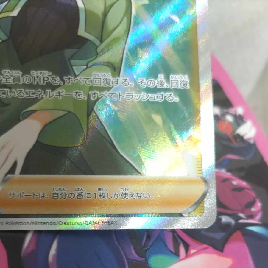 Pokemon card fir sr