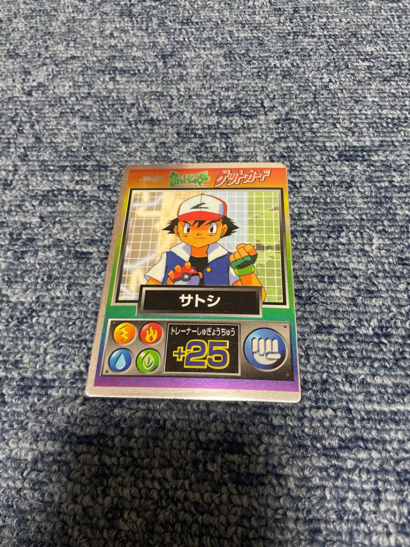 サトシ　ポケカ　ゲットカード 1枚