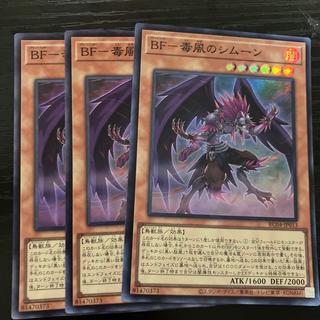 BF - Simoon of the Poison Wind Super Rare JP013 1枚