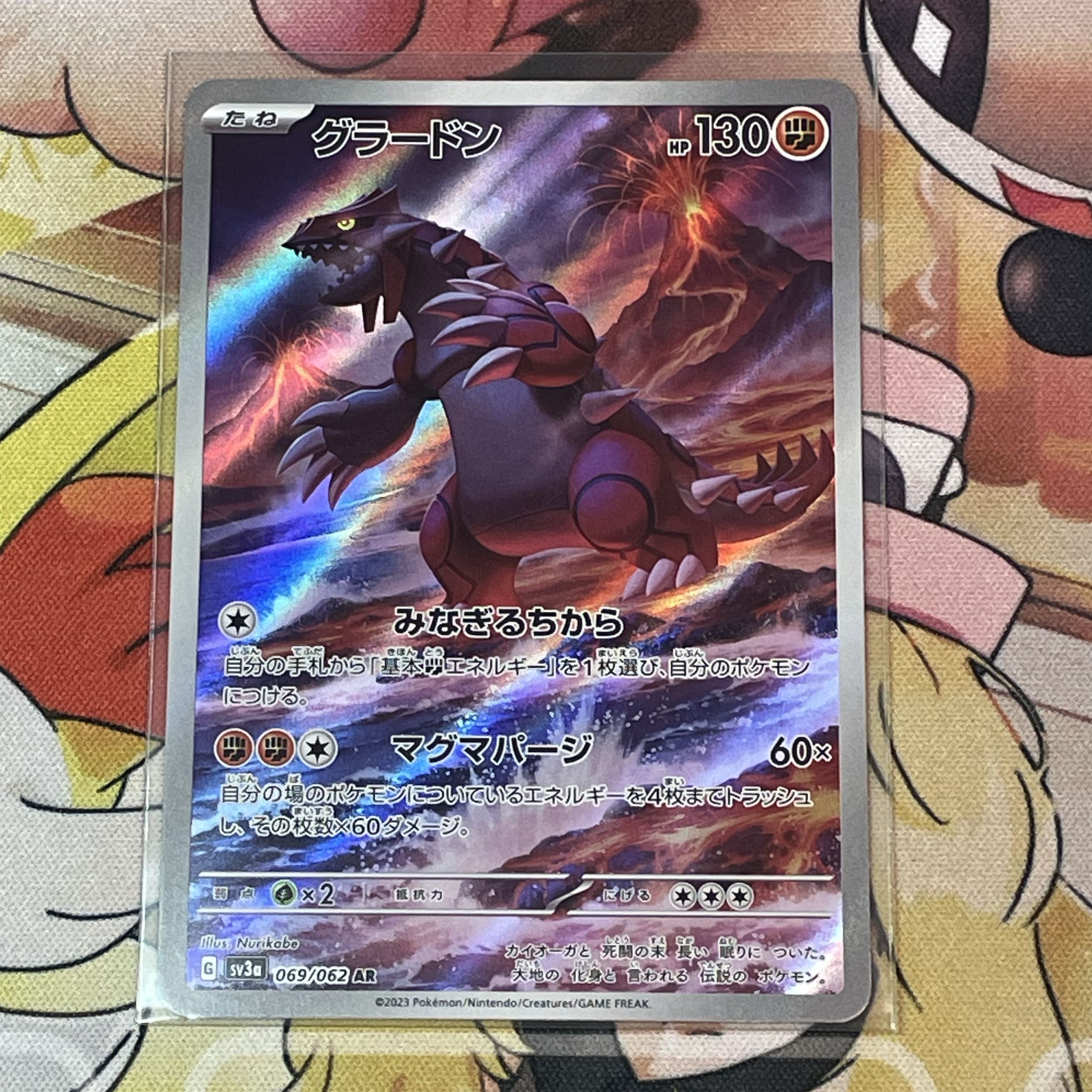 グラードン AR 069/062の通販 ☆ muku☆(1908901985) | magi グラードン AR 069/062の通販 ☆ muku☆(1908901985) | magi