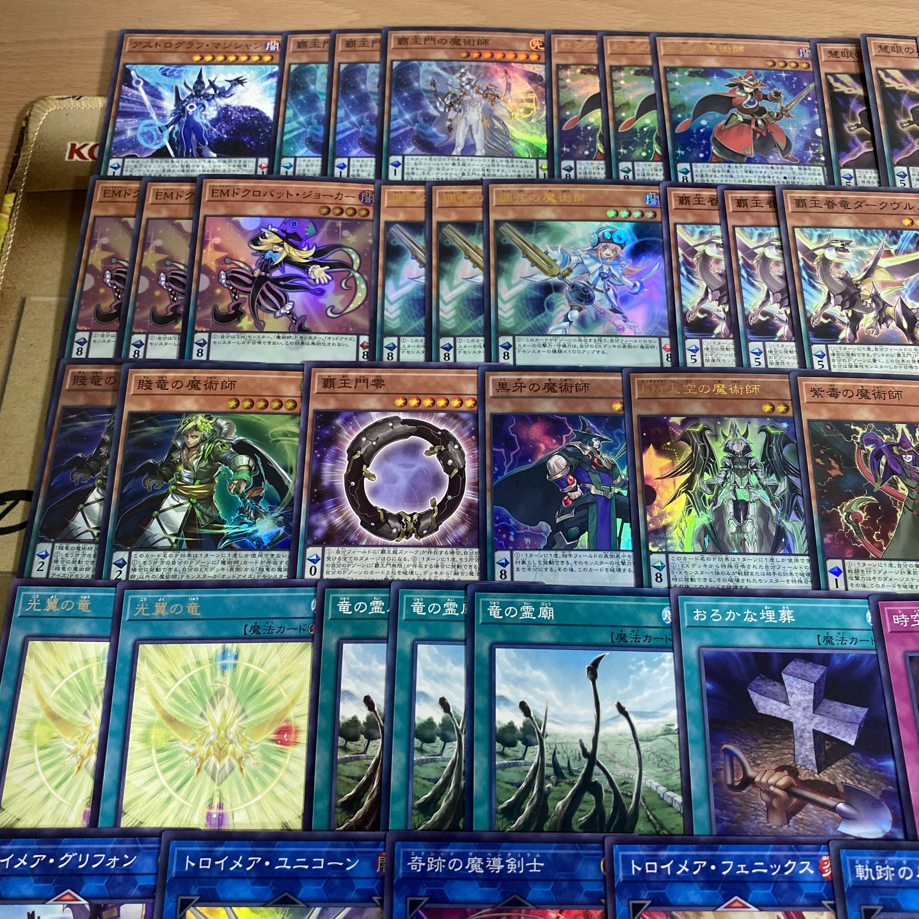 覇王魔術師 デッキ 【以下検索 覇王龍ズァーク 遊戯王 本格構築 まとめ売り 初期 2期 レリーフ ゲートボール デッキパーツ】 1枚