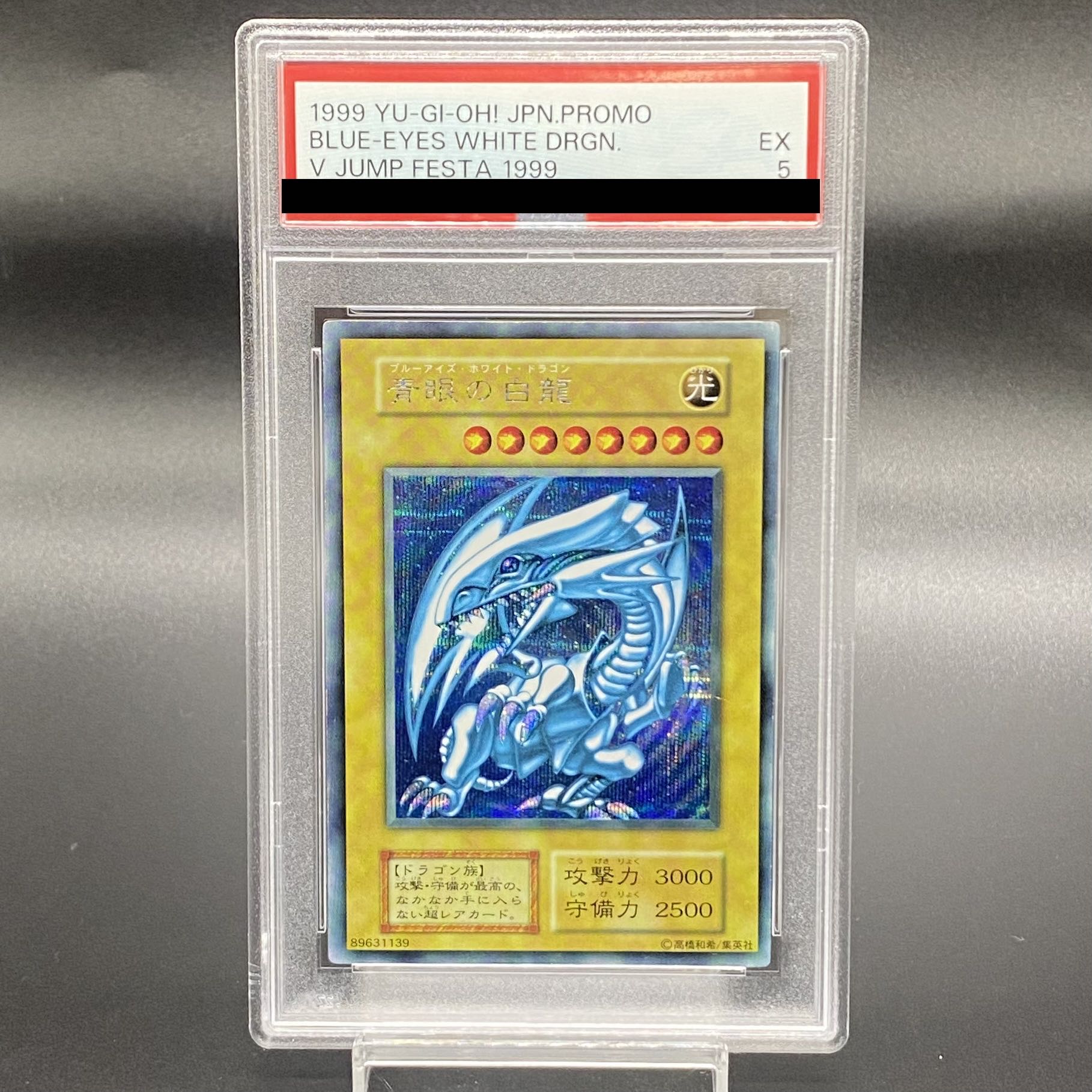 PSA5】青眼の白龍 初期 シークレットレア シクブルの通販 magi公式 