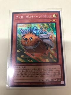 Anchor Quillbolt Hedgehog Secret Rare SD48-JPP02 1枚