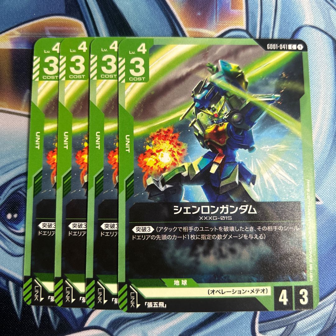 Shenron Gundam 4 sheets