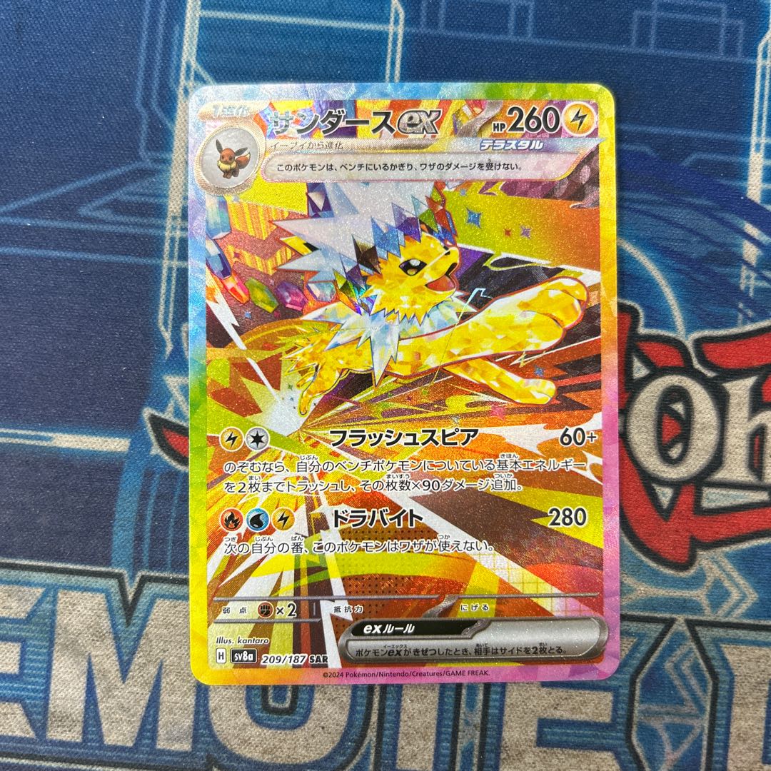 サンダースex SAR 209/187