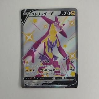 @2 @2 ToxtricityV SSR 314/190 1枚
