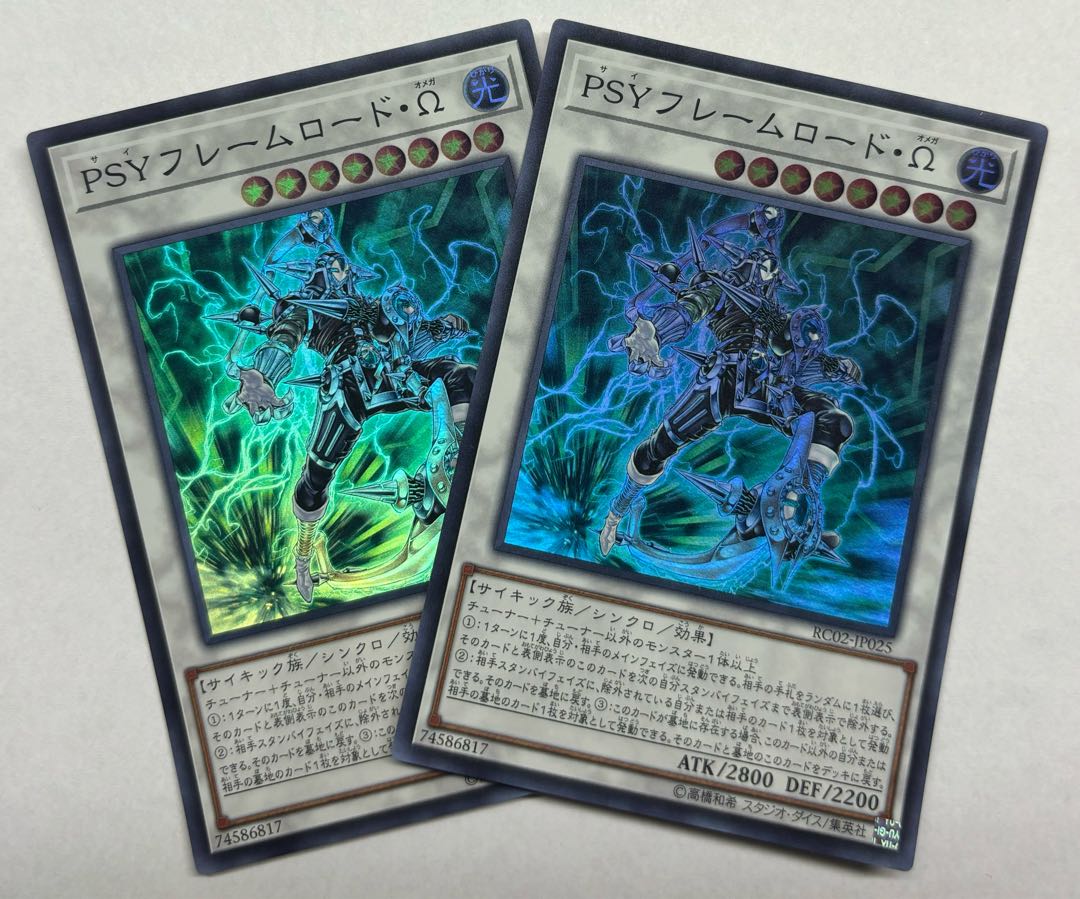 PSY-Framelord Omega Super Rare, set of 2