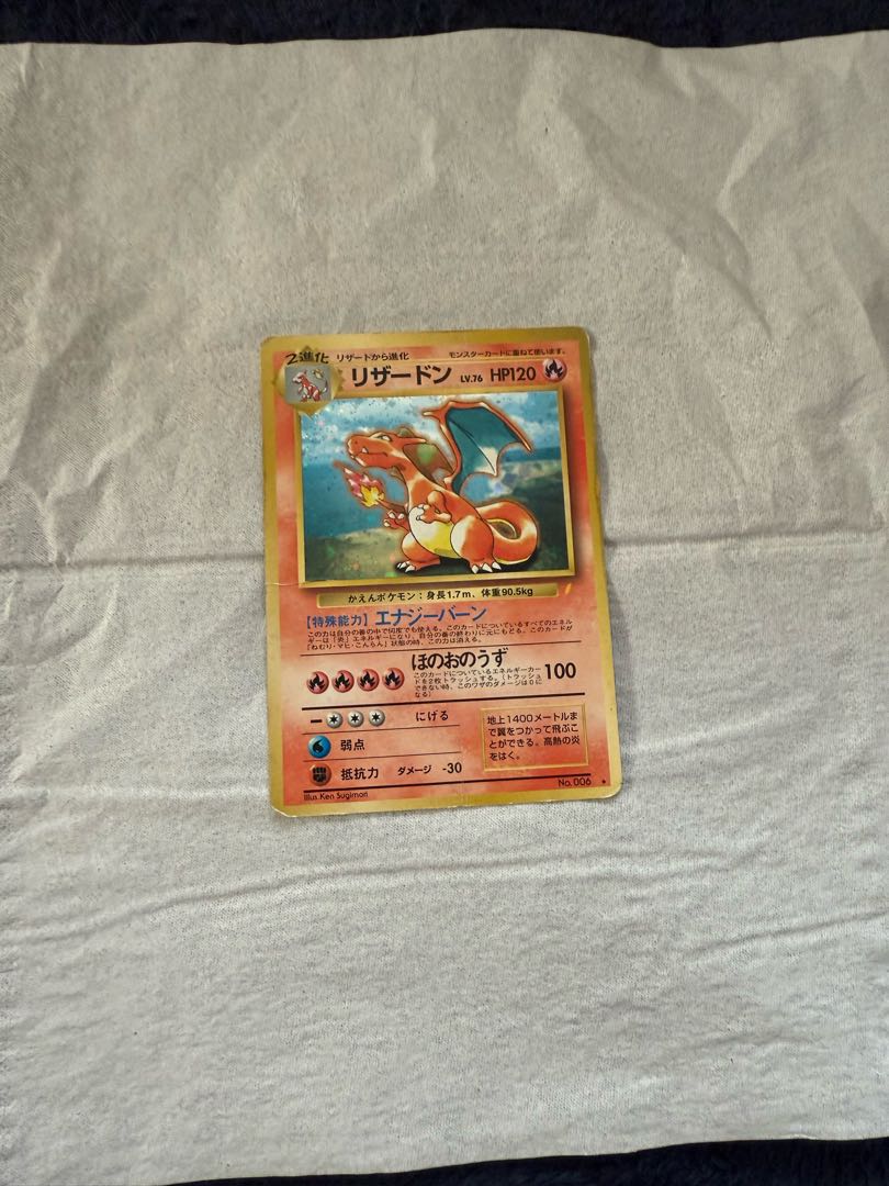 ポケモンカード 旧裏 リザードン(ポケモンカード 旧裏 カツラの ポケモンカード 旧裏 リザードン(ポケモンカード 旧裏 カツラの