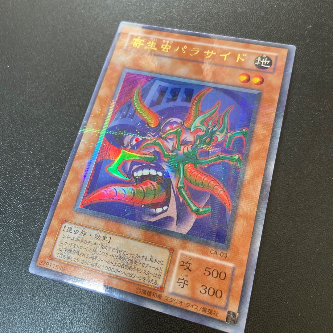 Parasite ParacideCA-03 1枚