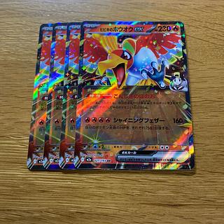 Hibiki's Ho-Ohex RR 020/063 4枚