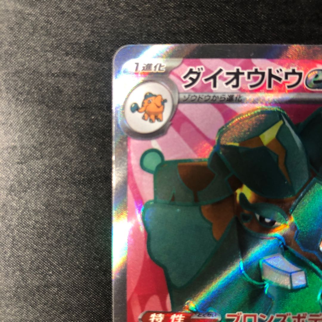 Copperajahex SR 088/071 1枚