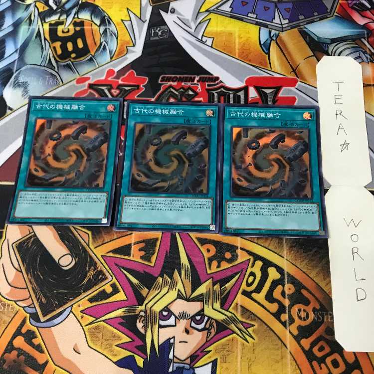 古代の機械融合 QCCU 2 スーパー 魔法 3枚セット てら 3枚
