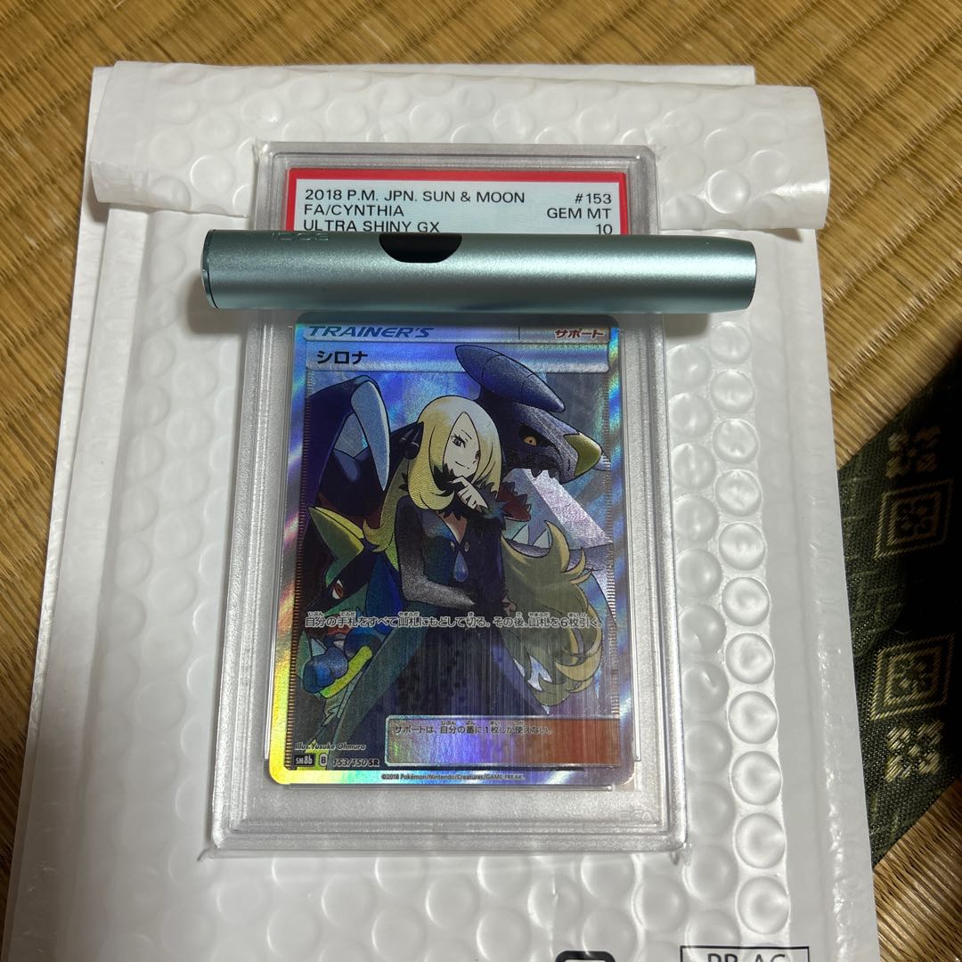 値下げ中 【PSA10】シロナ SR 153/150