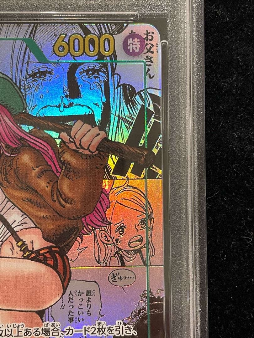 [PSA10] Jewelry Bonnie (Parallel) (Super Parallel) (Comic Parallel, Comipara, Cartoon Background) P-SEC OP12-118 1枚