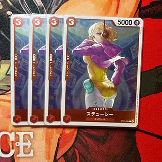 Set of 4 Stussy C ST21-006