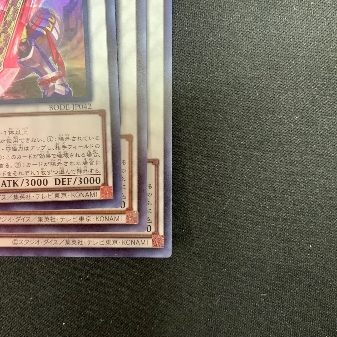 相剣大公-承影 ウルトラレア JP042 1枚