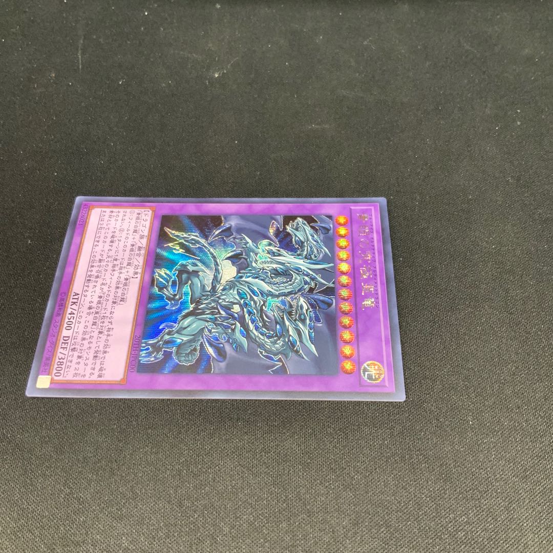 Blue-Eyes Alternative Ultimate Dragon Secret Rare JPC00 1枚