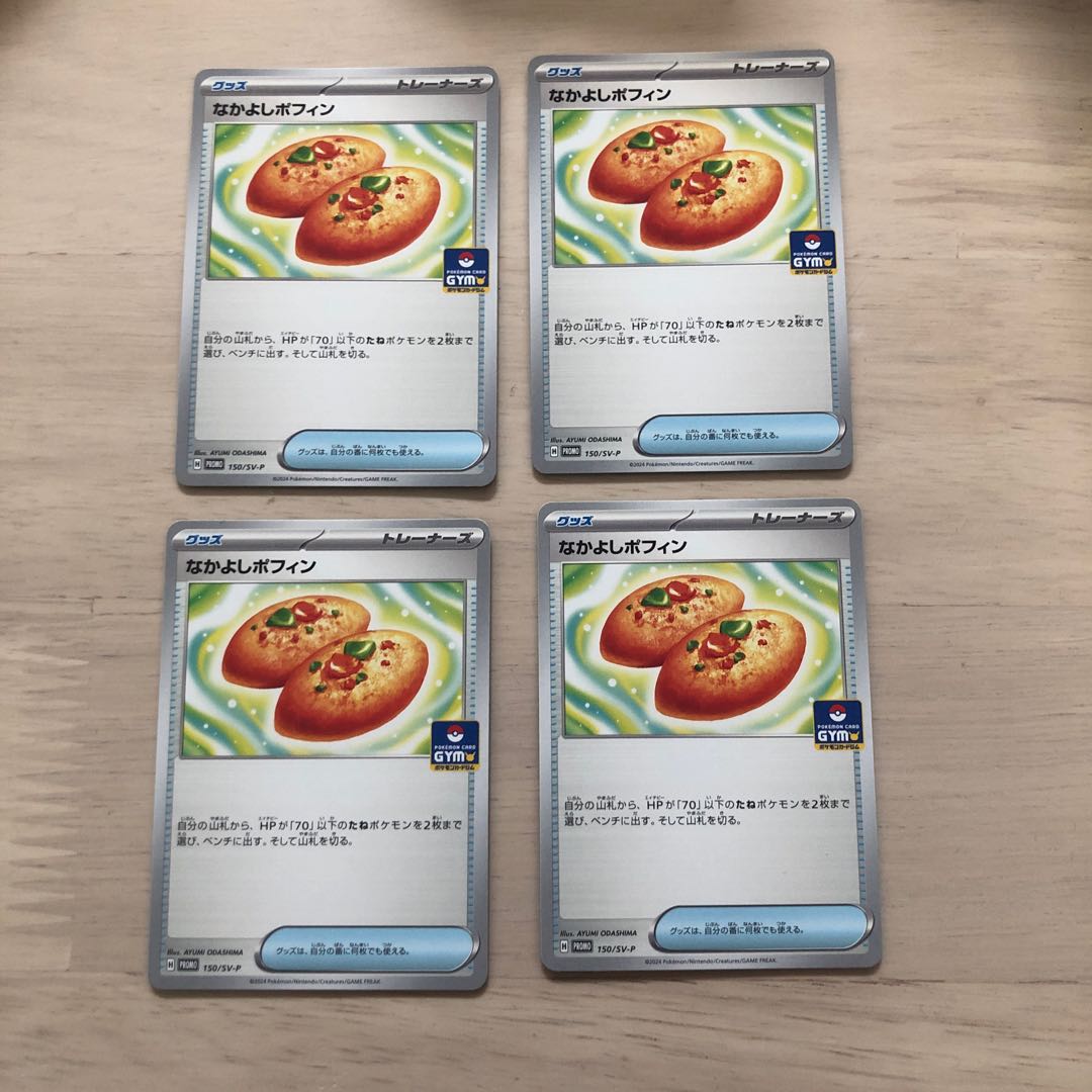 なかよしポフィン PROMO 150/SV-P 1枚