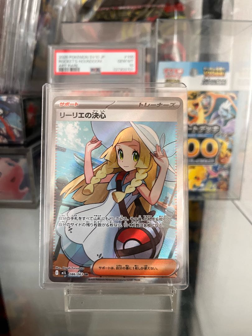 リーリエの決心 SR 086/063 1枚