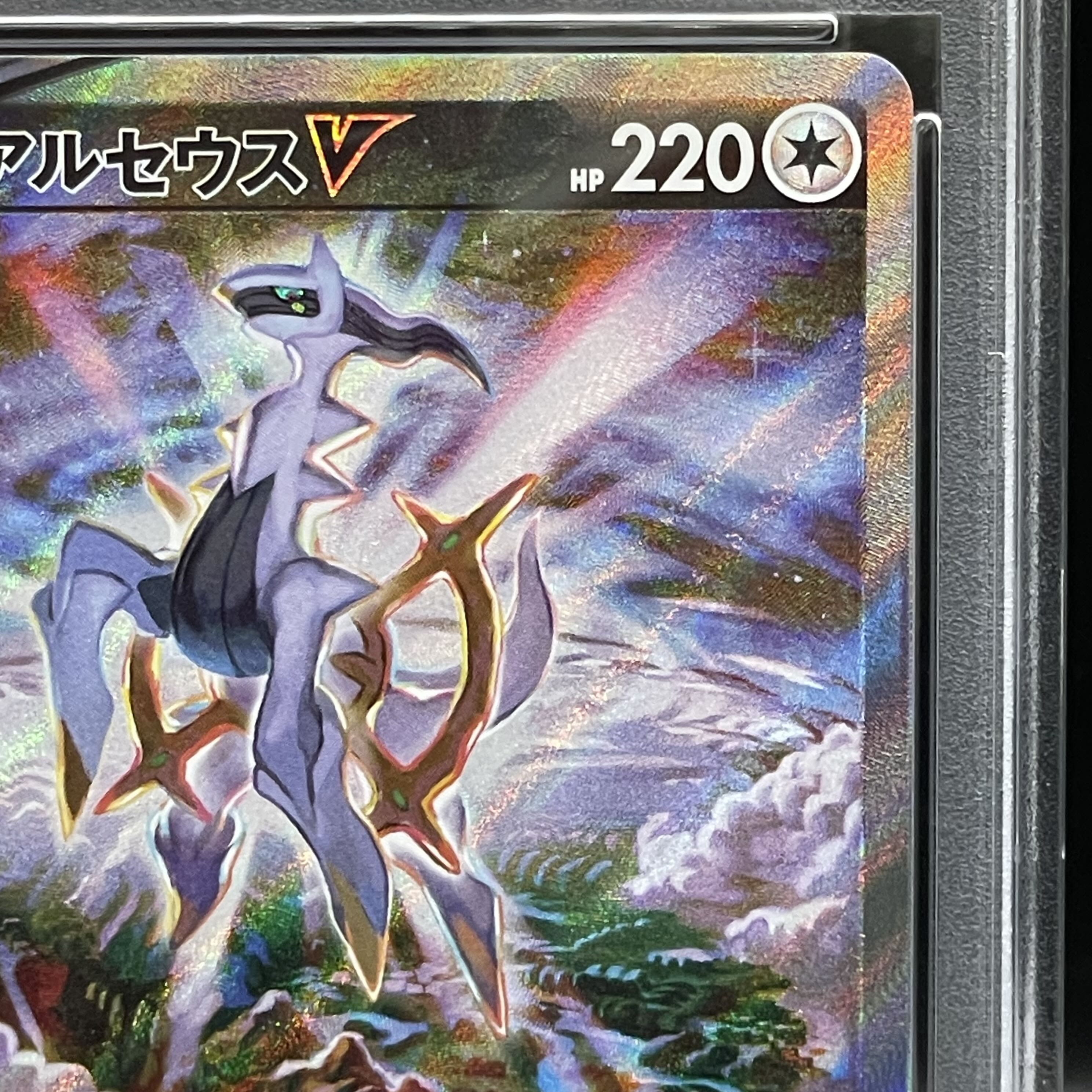 PSA10] ArceusV SR 112/100