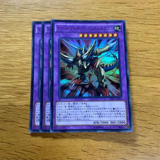 Beast-Eyes Pendulum Dragon Ultra Rare JP094 1枚