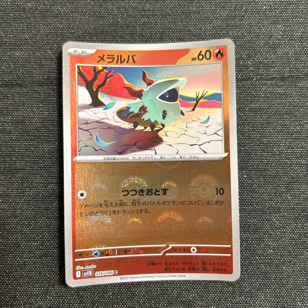 Larvesta (Poke Ball pattern/mirror) C 018/086