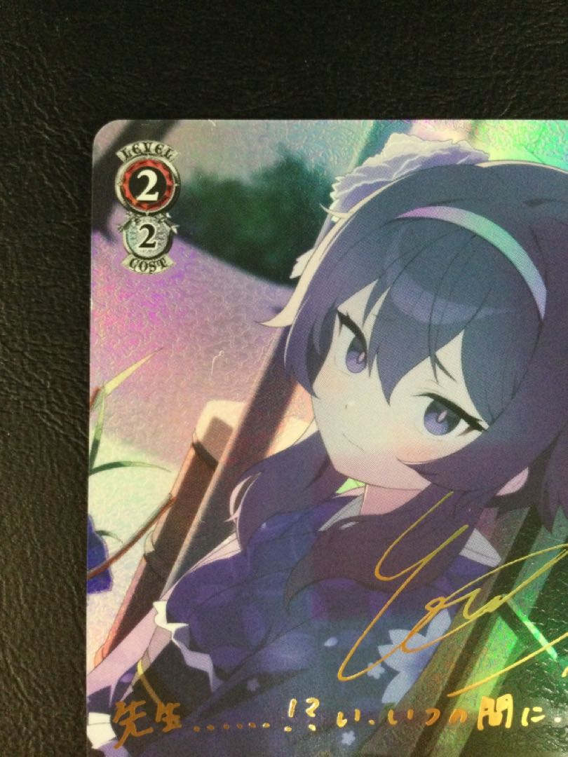 ① (傷有り) 伊草ハルカ(正月)(サイン入り) SP BAV/W112-088SP