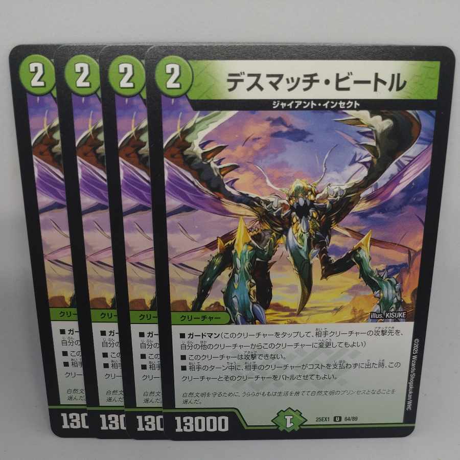 Death Match Bedele U 64/89