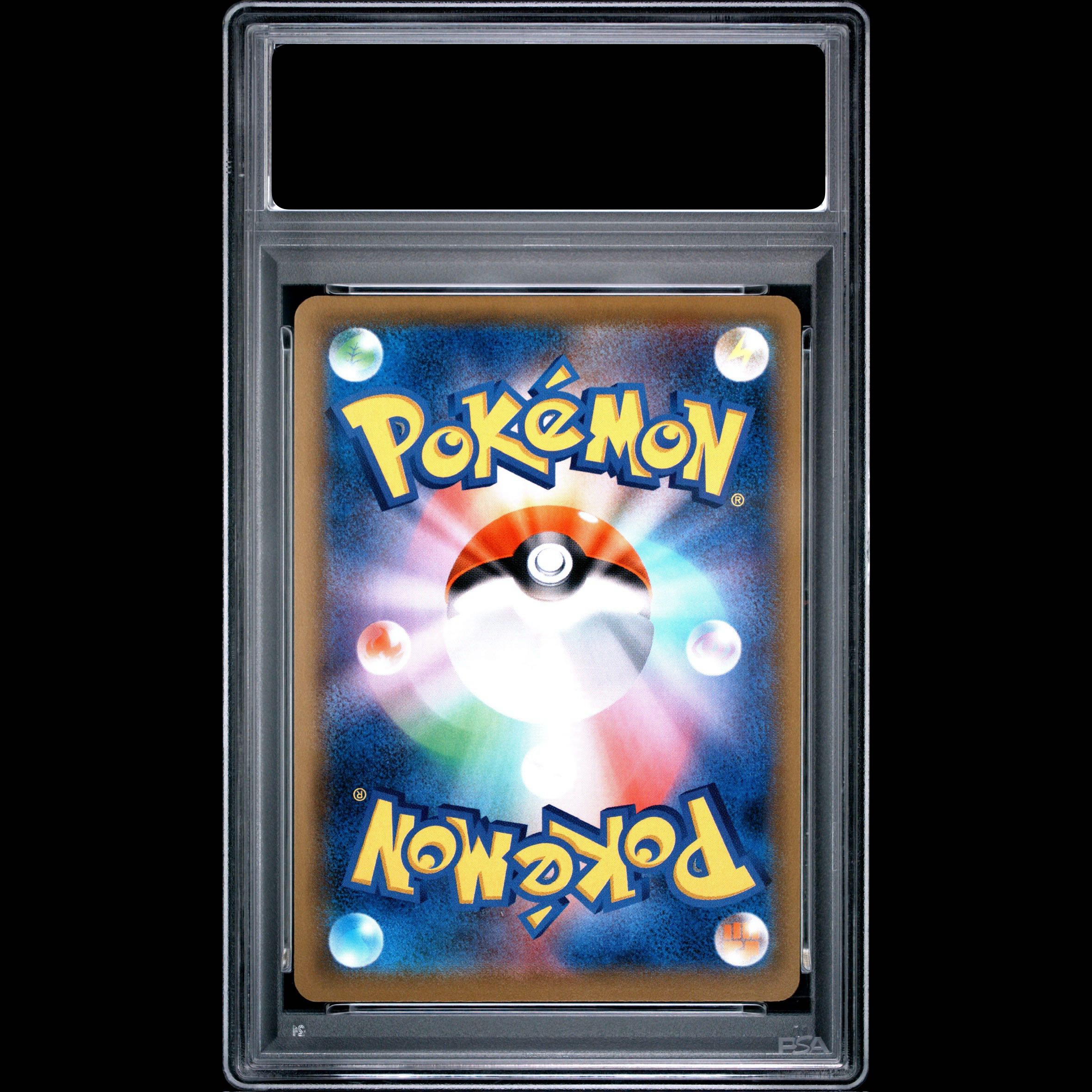 [PSA10] Vileplume GX SR 062/049 1枚