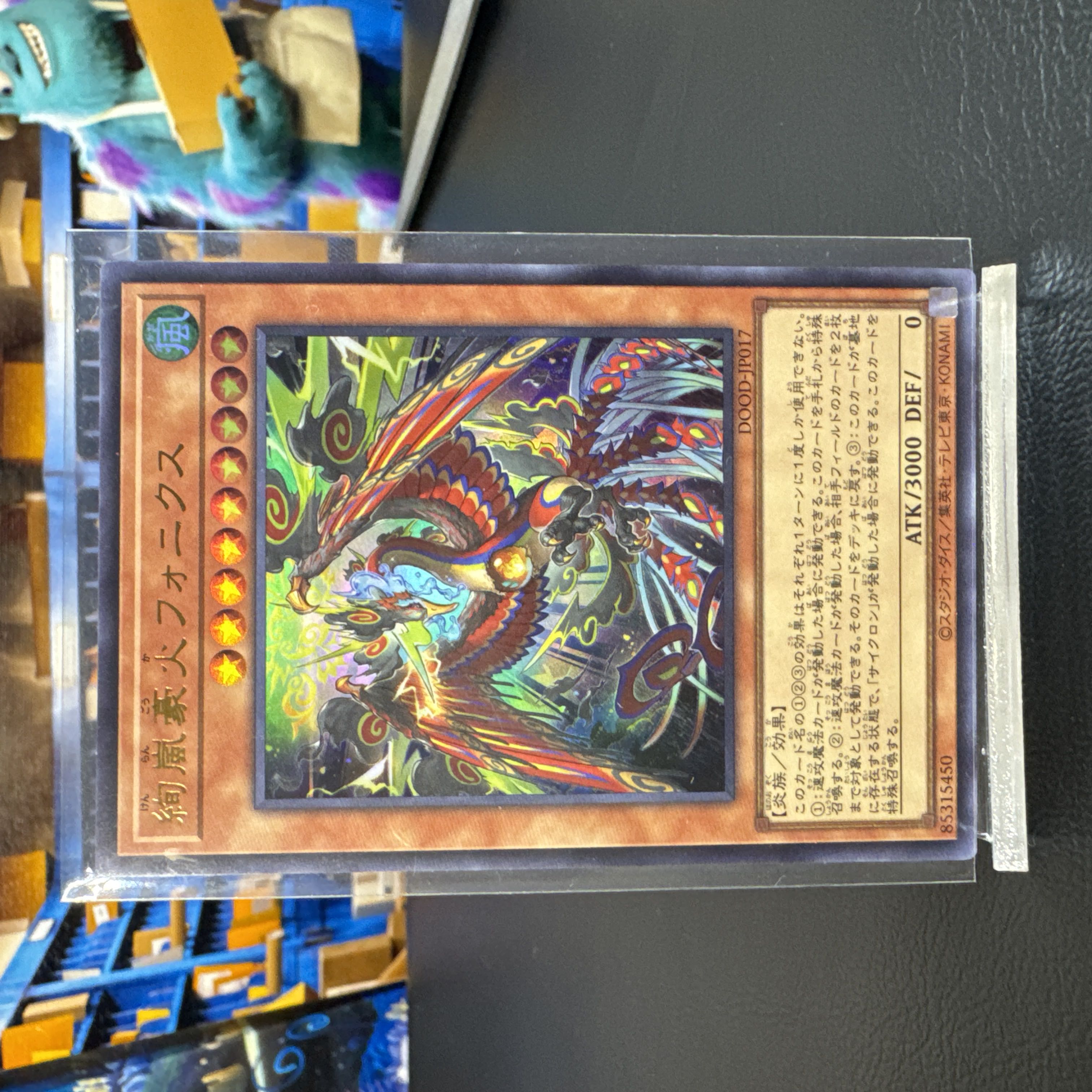 Ayan Storm Gou Fire Phonics (Kenran Gou Phonics) Wind UL Ultra Rare Yu-Gi-Oh!