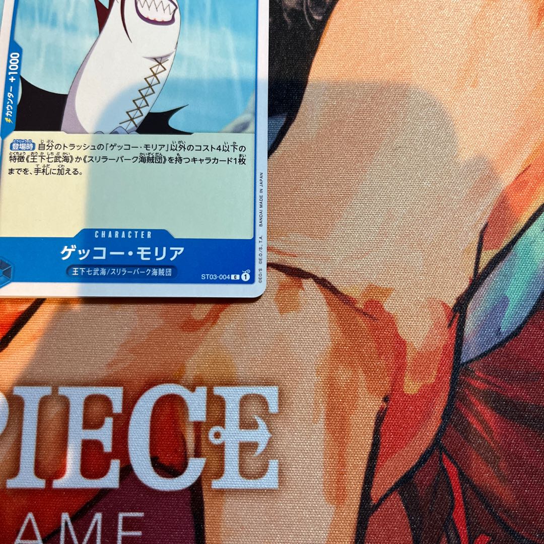 For deck parts Gekko Moriah C ST03-004