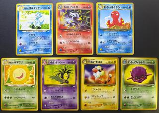 neoシリーズのやさしい＆わるいシリーズセット ポケモンカード旧裏 7枚