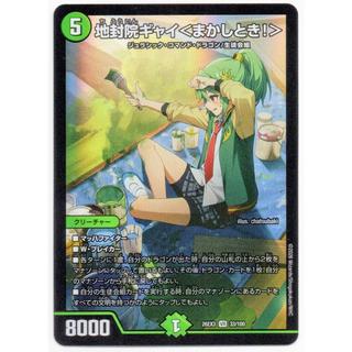 Jifuin Gai <Leave It to Me!> VR 33/100 2枚