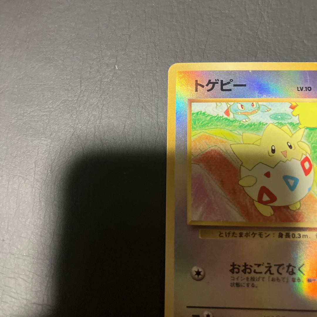 【状態】c ポケカ　旧裏　トゲピー 1枚