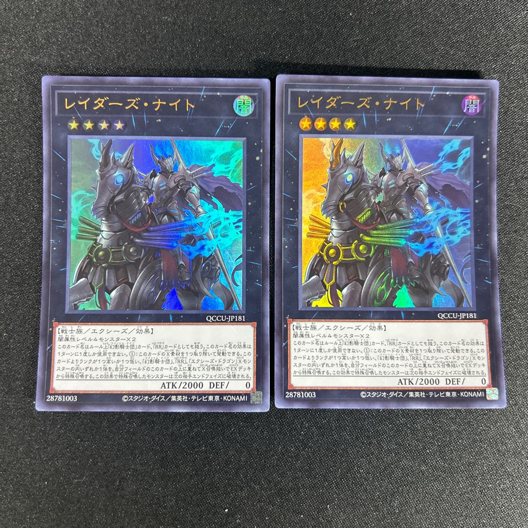 1346 Raider's Knight Ultra Rare QCCU-JP181 1枚
