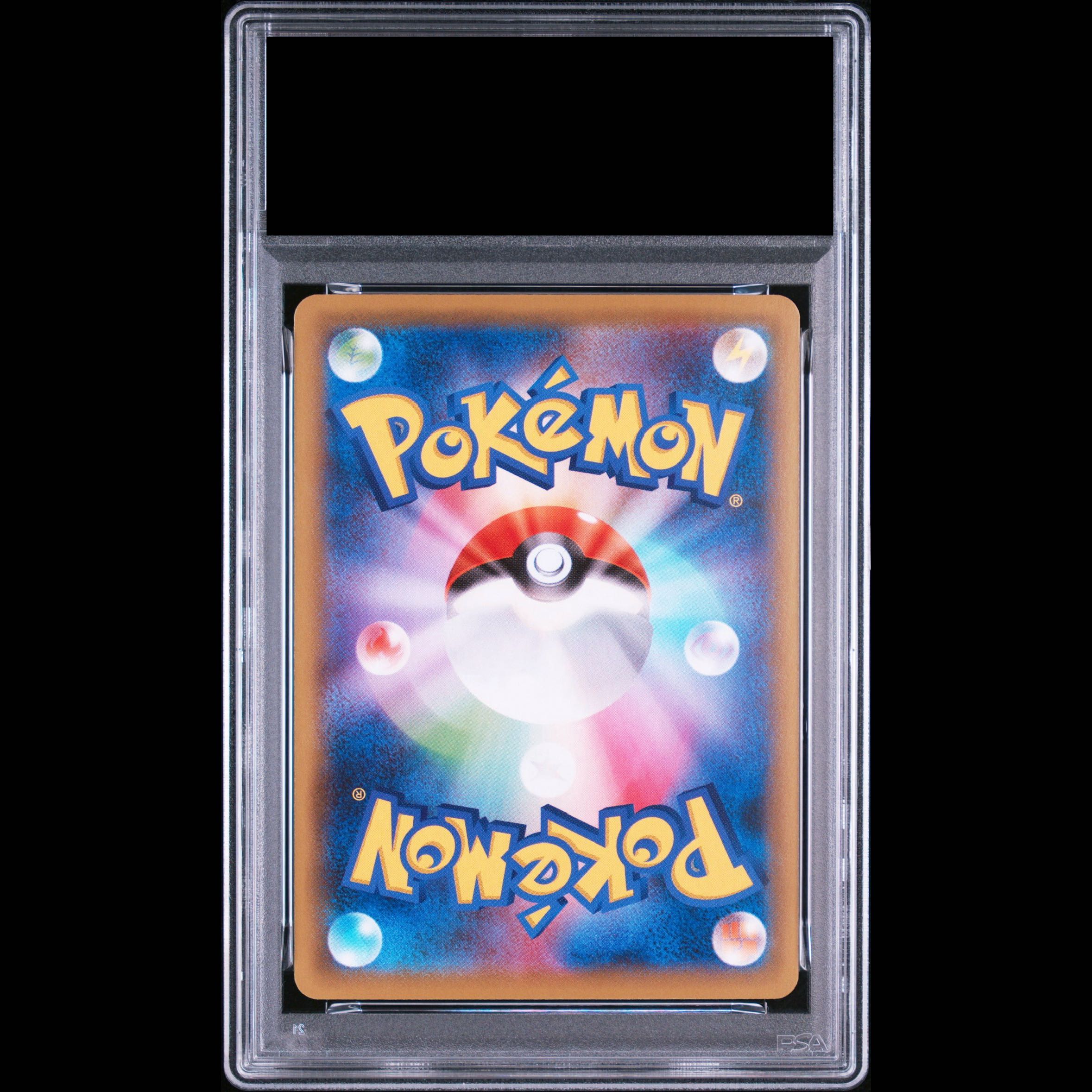 【PSA10】カナザワのピカチュウ PROMO 144/S-P 1枚