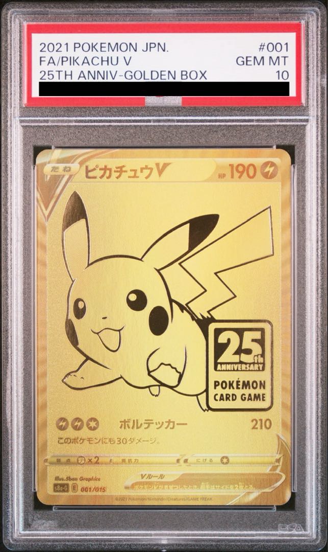 [PSA10] PikachuV 25th ANNIVERSARY Opened PROMO 001/015