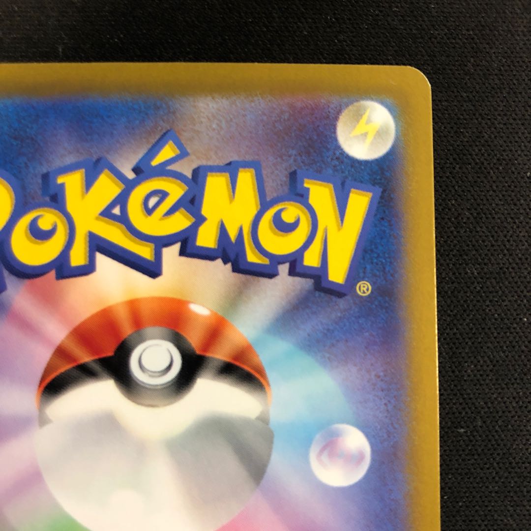 Kichikigis ex SR 081/064