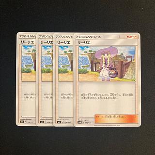 ポケモン リーリエ」の激安通販 | magi
