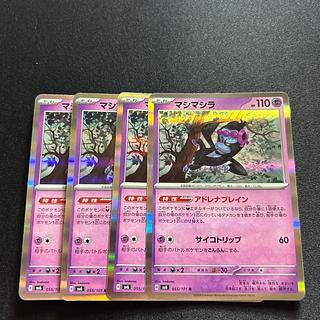 Mashimashira R 055/101