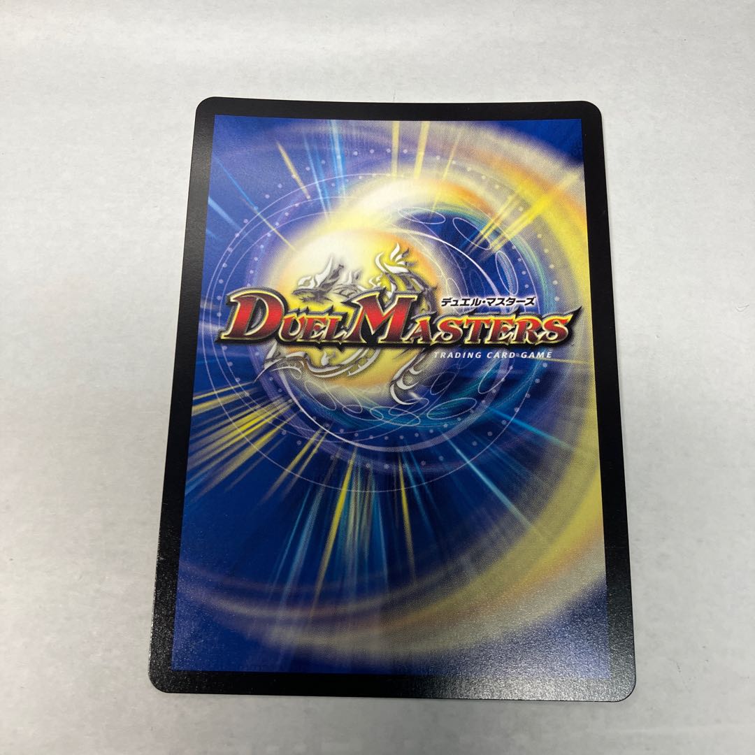 State B Neo Bolmeteus Steel Dragon SR PsychicG10/PsychicG11 1枚