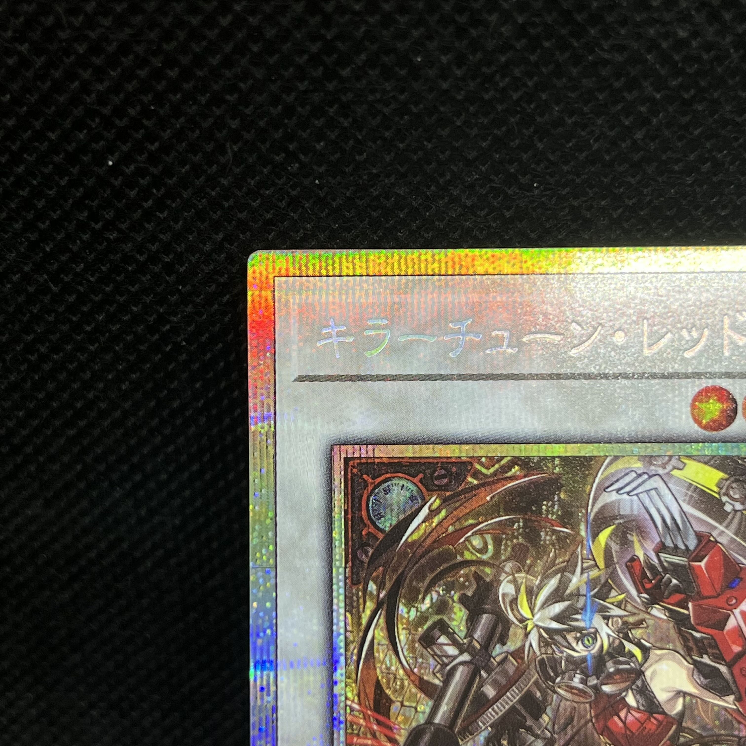 Killer Tune Red Seal Prismatic Secret Rare DBPR-JP037 1枚