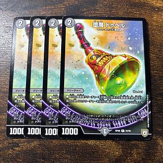 堕魔 ドゥベル R 22/95 1枚