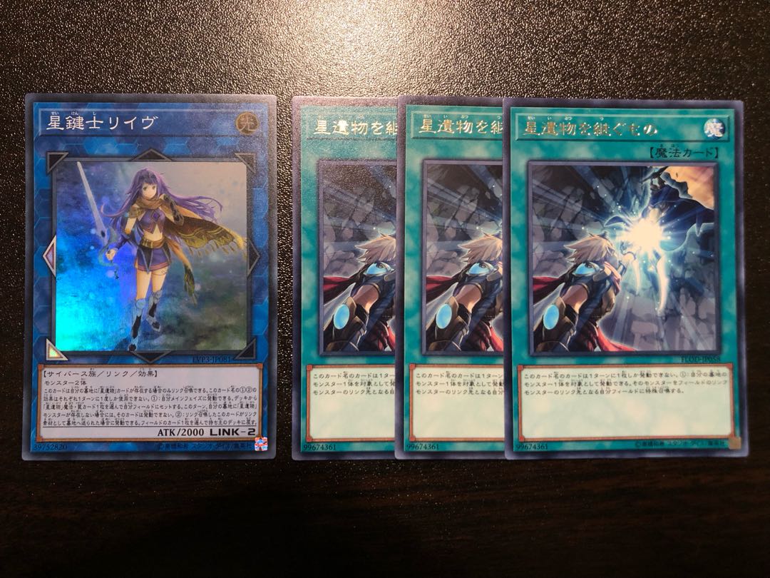 Lib the World Key Blademaster Super Rare JP081