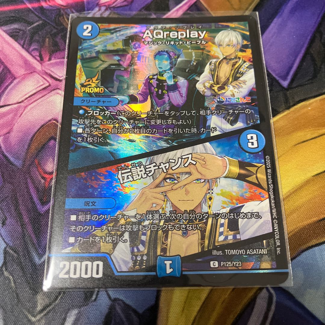 AQreplay｜Legendary Chance C-foil PR46/PR60