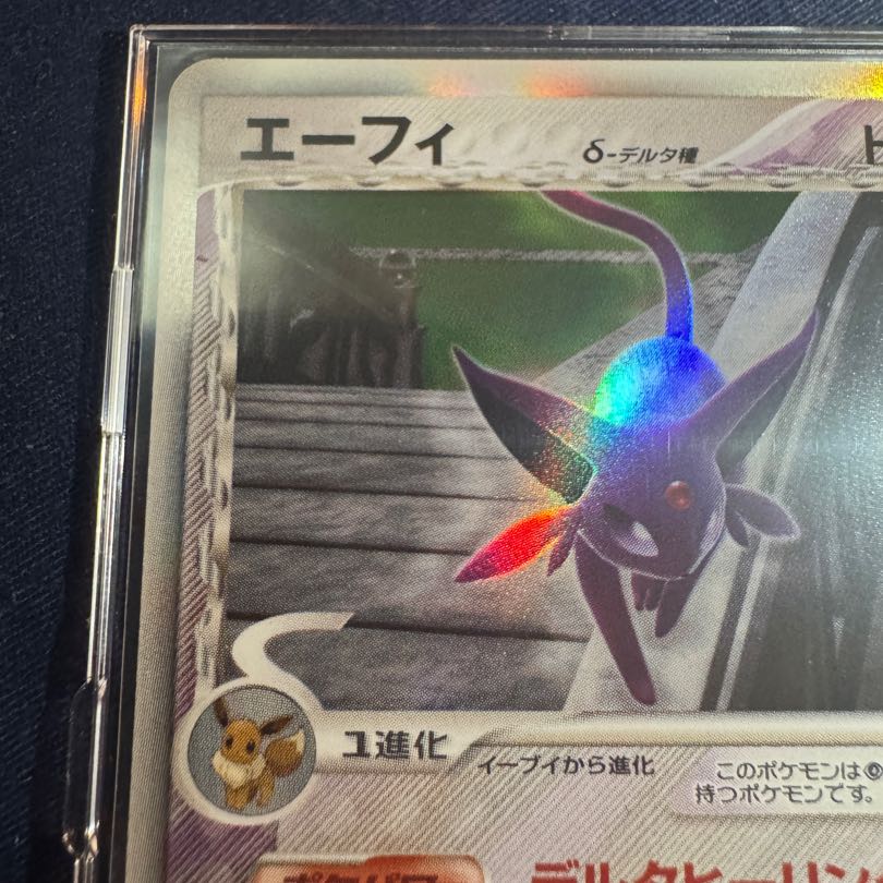 エーフィ δ ★ 拡張パック ホロンの研究塔　ポケモンカード エーフィδ-デルタ種 R: 再販[PCG6 049/086](拡張パック「ホロン